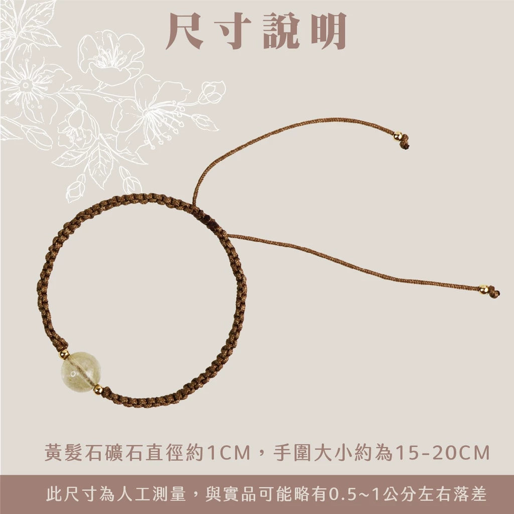 【聚寶閣】黃髮石防小人手繩 防小人 納財 犯太歲 避邪 招財 擋煞 化小人 髮晶 開運 水晶手鍊