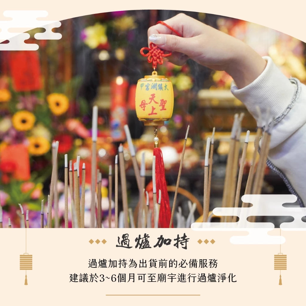 【鎮瀾宮】遶境隨香燈吊飾|大甲媽祖保平安護佑安康吊飾(1入)
