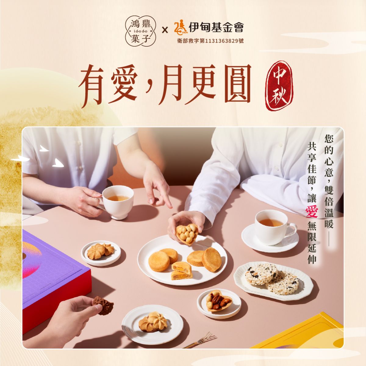 鴻鼎菓子 台灣黑熊曲奇繽紛三色-精裝提盒|中秋禮盒(234g*盒)