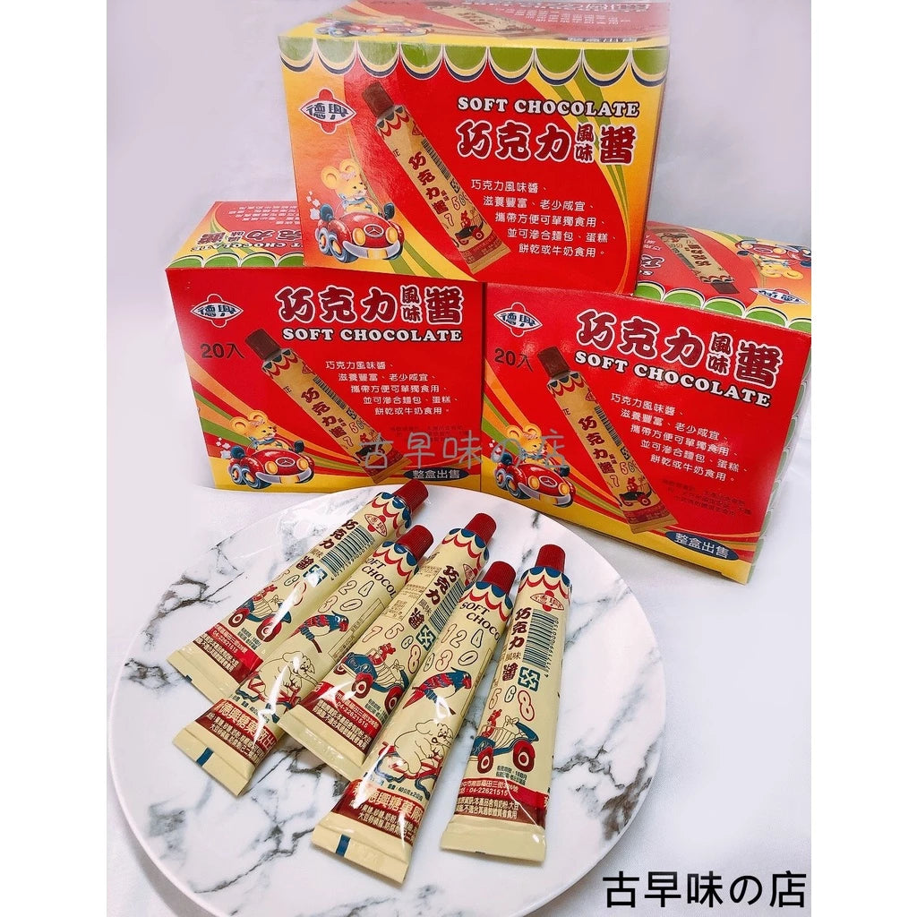 柑仔店 巧克力牙膏(20入*盒)