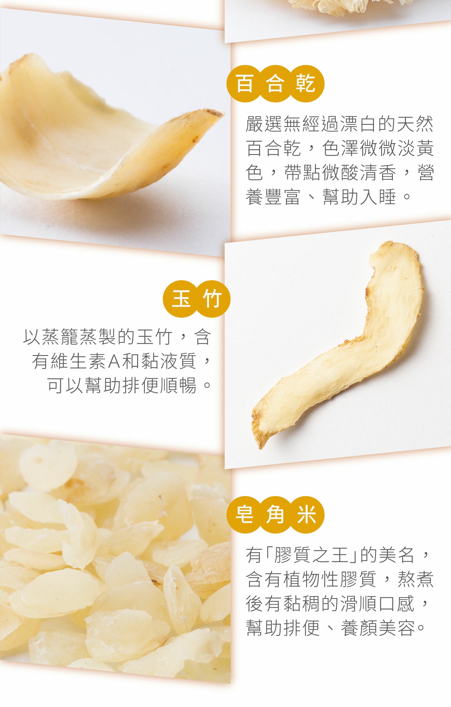 新譯漢方 養顏蓮子銀耳湯|藥膳養生料理包 See In Herb CHINESE BEAUTY SOUP(60g/100g)