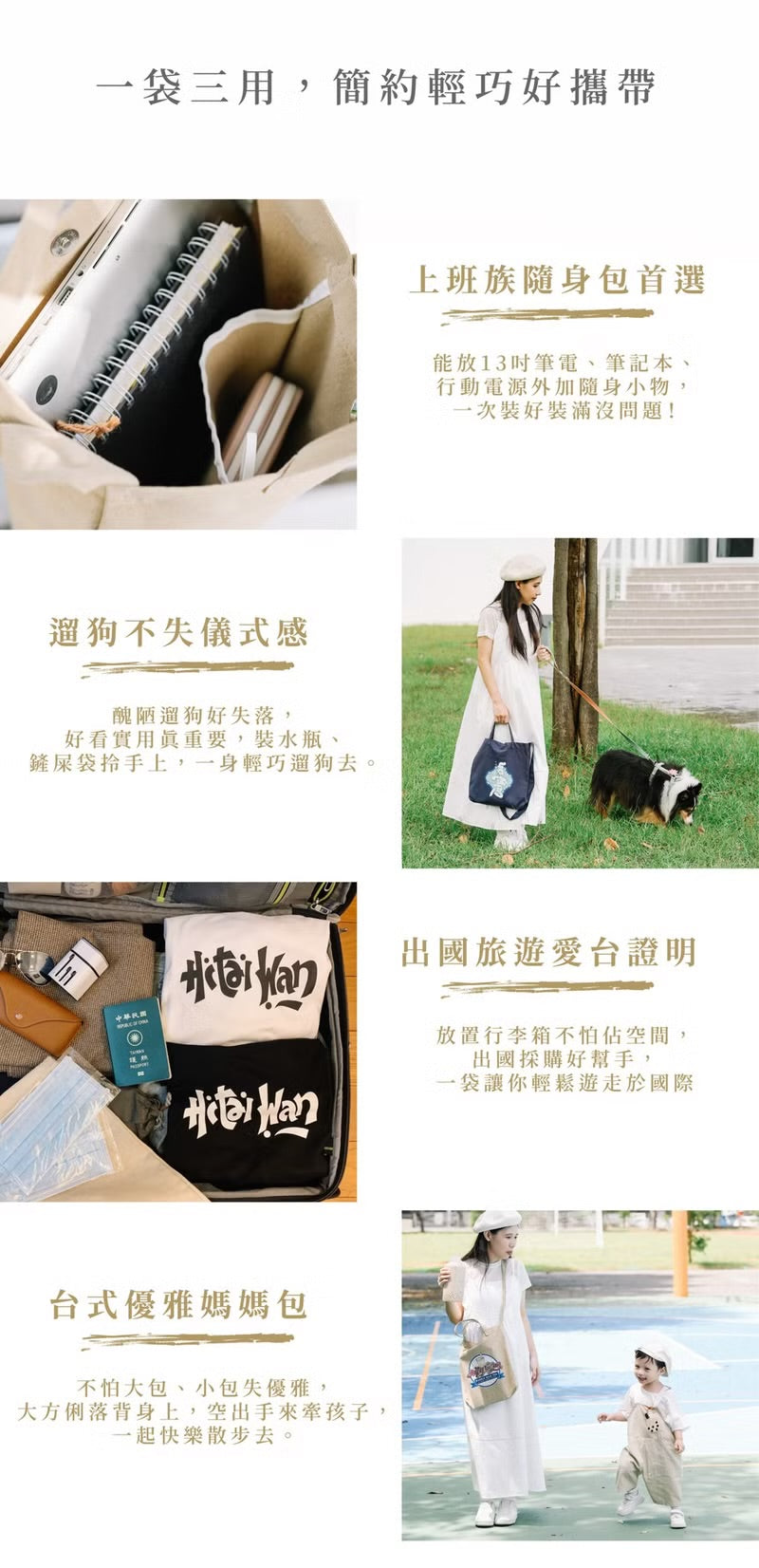 台灣紀念品│Happy Taiwan珍珠奶茶兩用袋-卡其