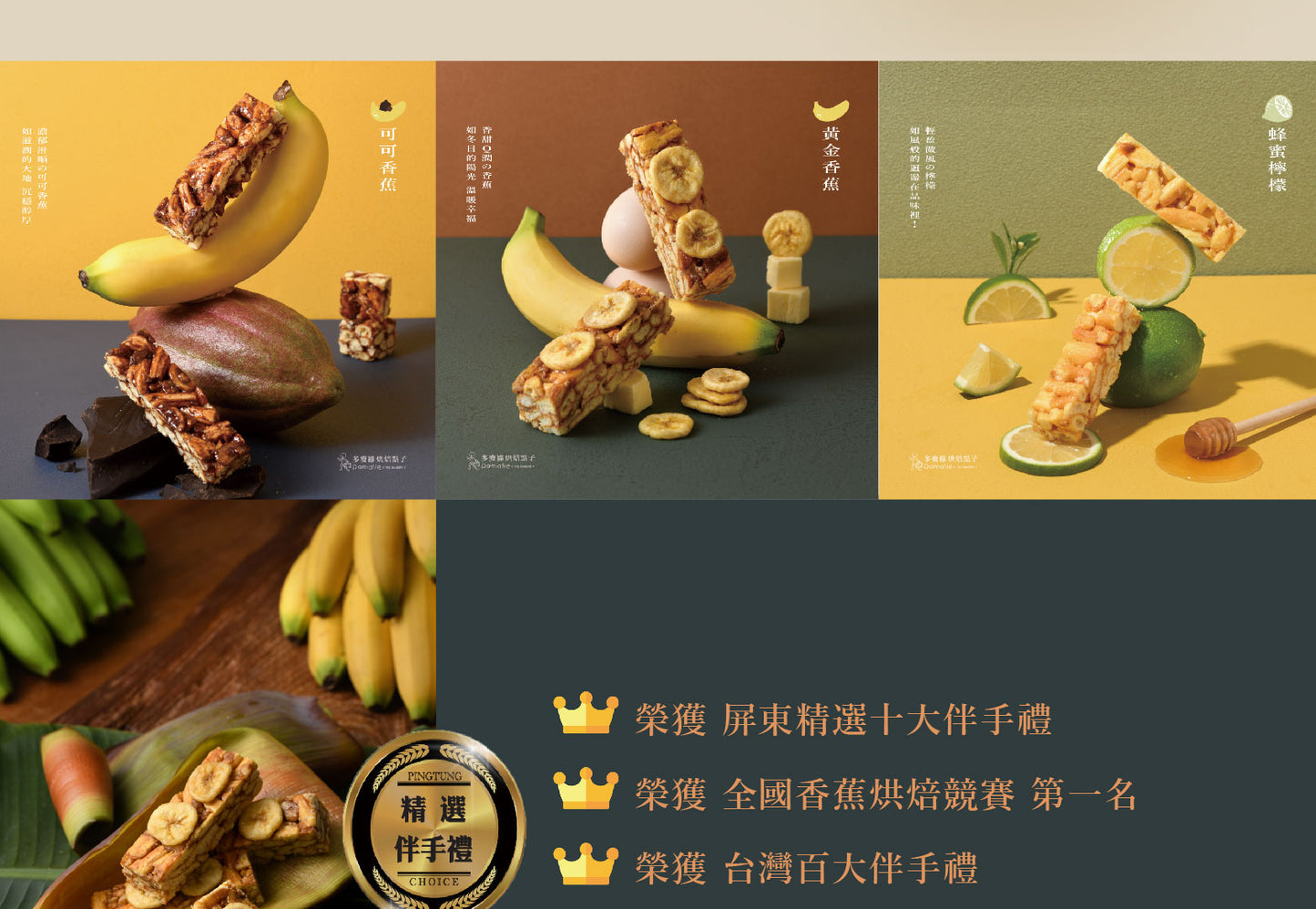 多麥綠烘焙點子/精品沙其瑪/熱帶水果12入 DOMALIE/Shaqima Mix Fruity Flavor(12入)