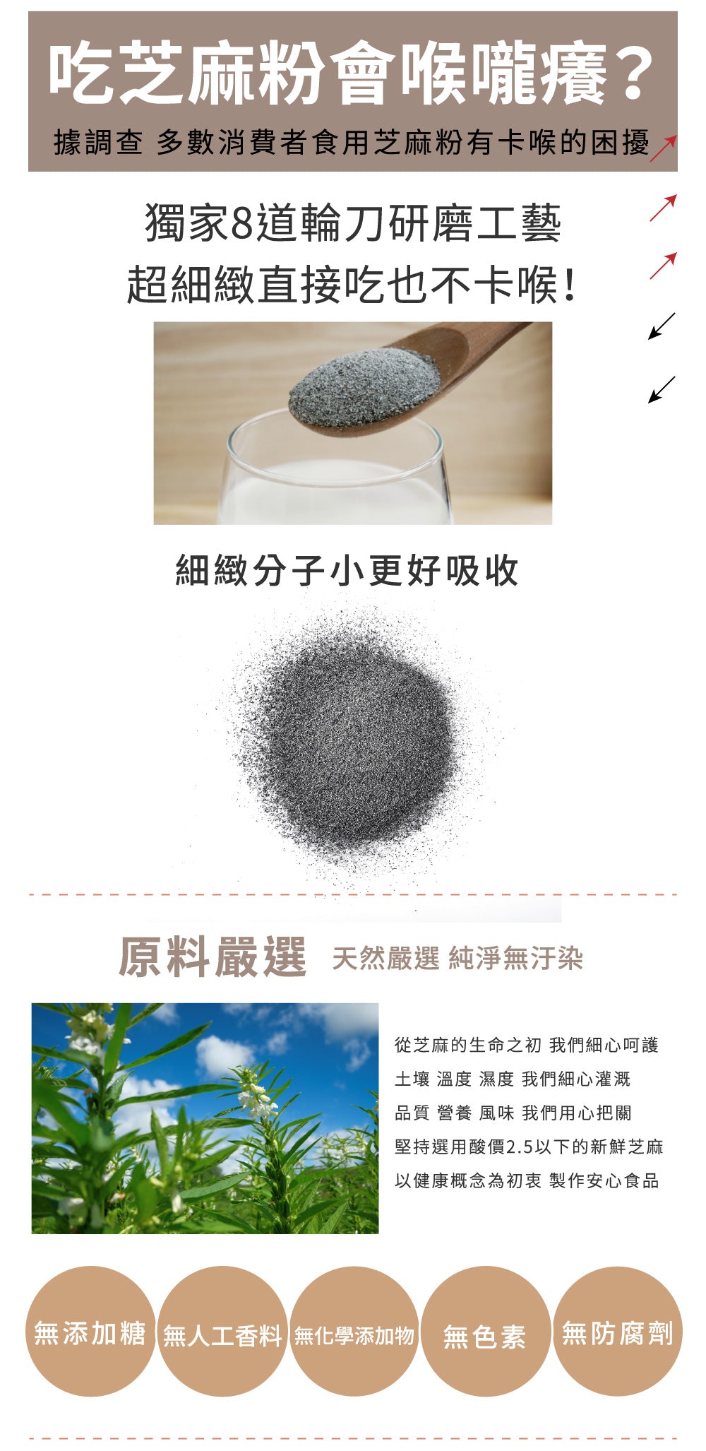 芝初 芝初8倍細高鈣黑芝麻粉 SESAOLE Black Sesame Nougat(380g*罐 x 3罐)