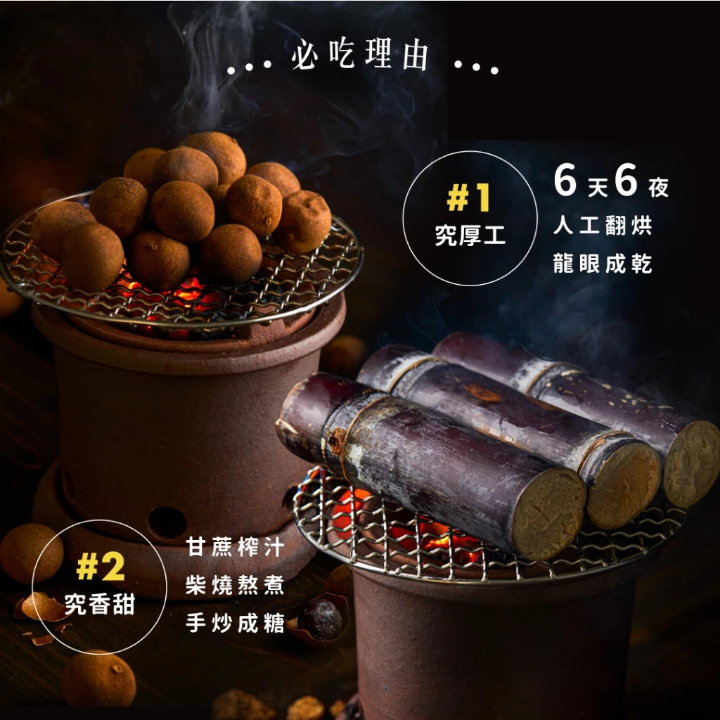 【吳獨食】黑糖龍眼乾爆米香-100克/15小塊/袋
