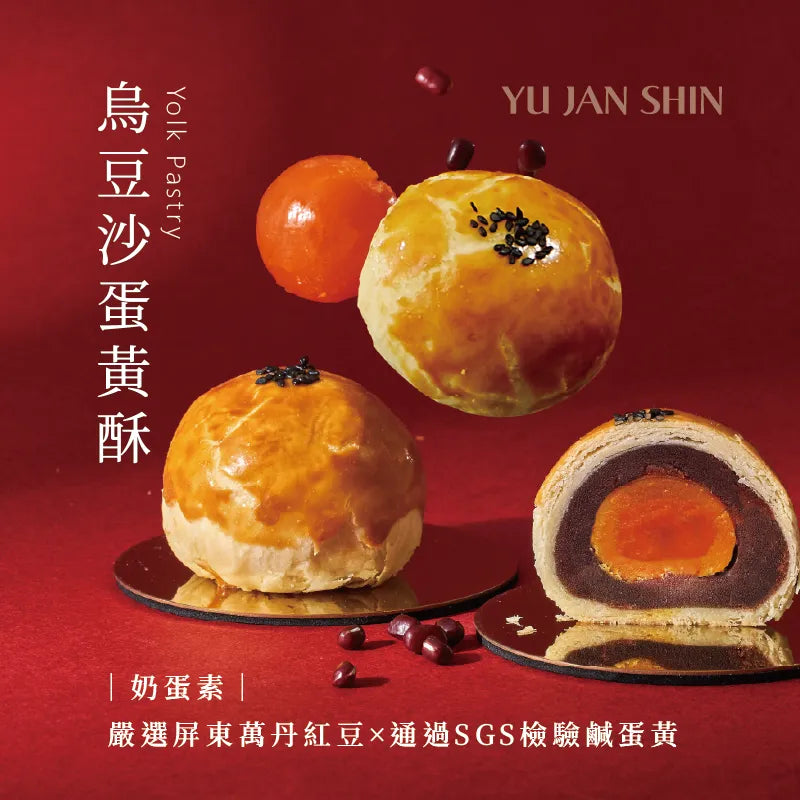 裕珍馨 烏豆沙蛋黃酥禮盒 9入(盒)‼️預購商品: 09.05.25開始出貨‼️