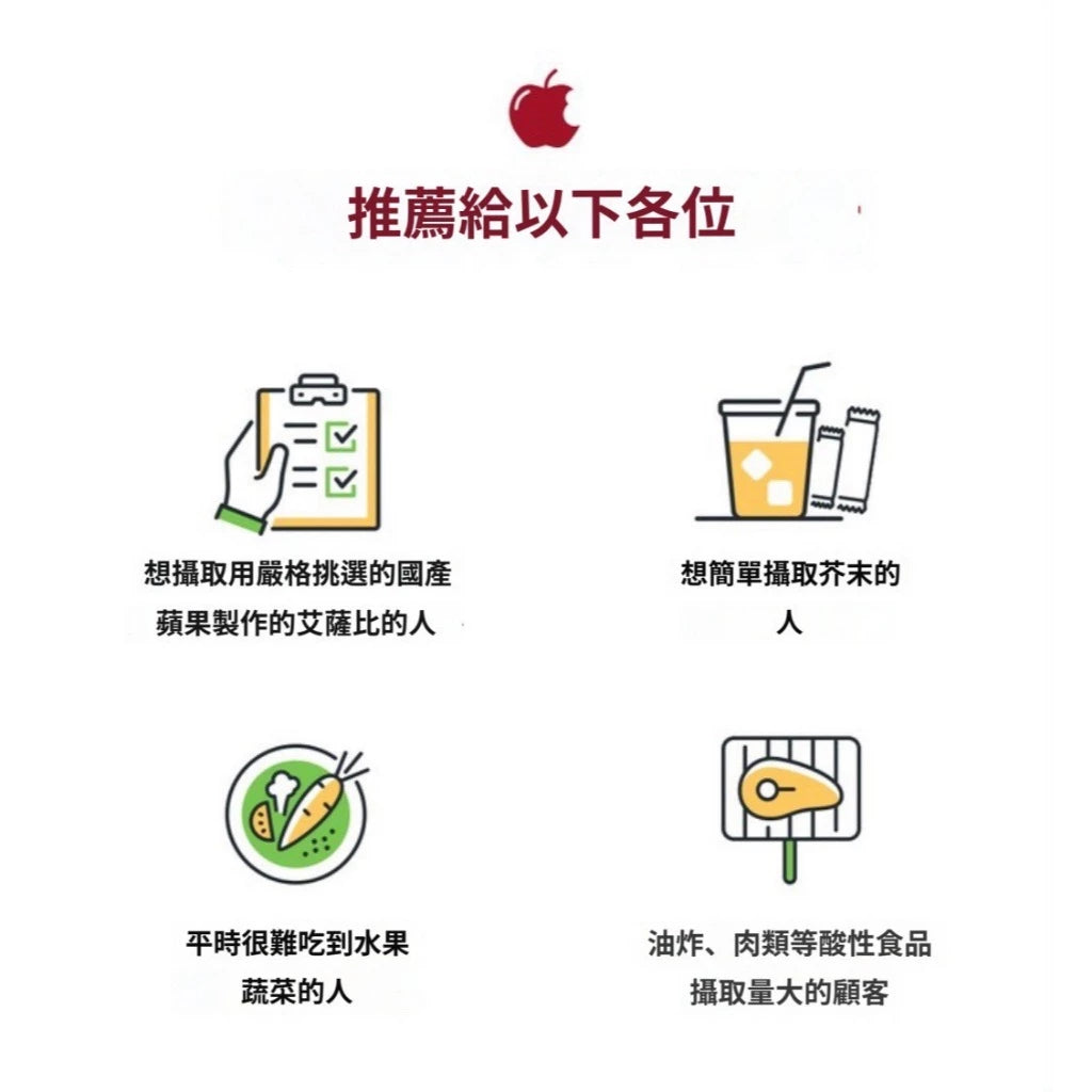 🩷2025~母親節商城 ~ 韓國 Selfit 蘋果醋 20條入 沖泡飲