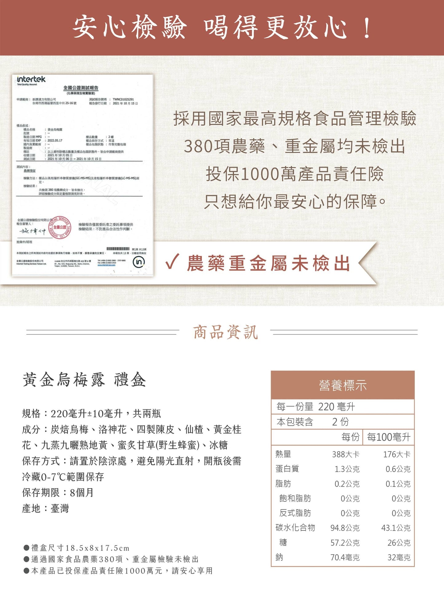 新譯漢方 【甜甜蜜蜜禮盒】黃金烏梅露2入禮盒|節慶送禮.養生禮盒.生日送禮 See In Herb SOUR PLUM DRINK CONCENTRATED GIFT SET (220ml*2瓶)