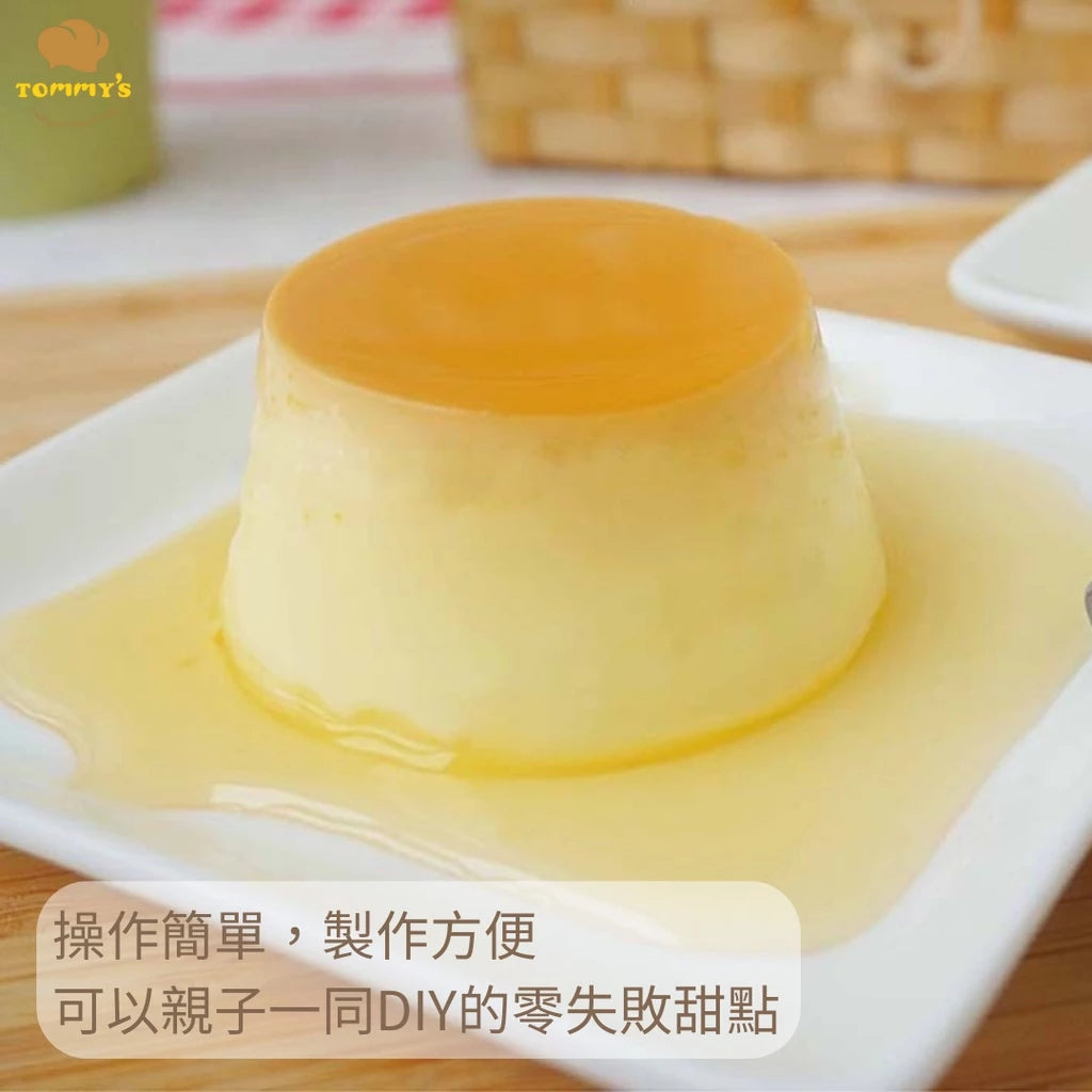 【Tommy's】特蜜絲 雞蛋布丁粉(200g*包)