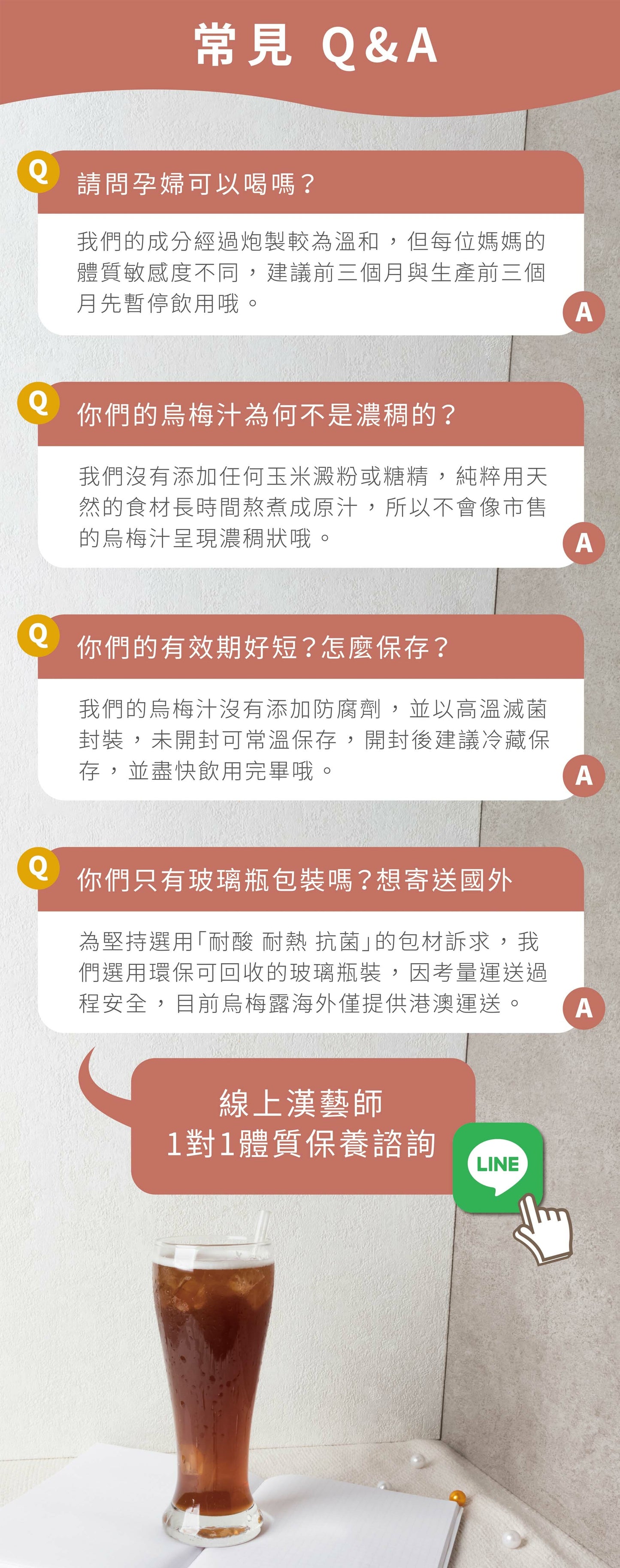 新譯漢方 【甜甜蜜蜜禮盒】黃金烏梅露2入禮盒|節慶送禮.養生禮盒.生日送禮 See In Herb SOUR PLUM DRINK CONCENTRATED GIFT SET (220ml*2瓶)