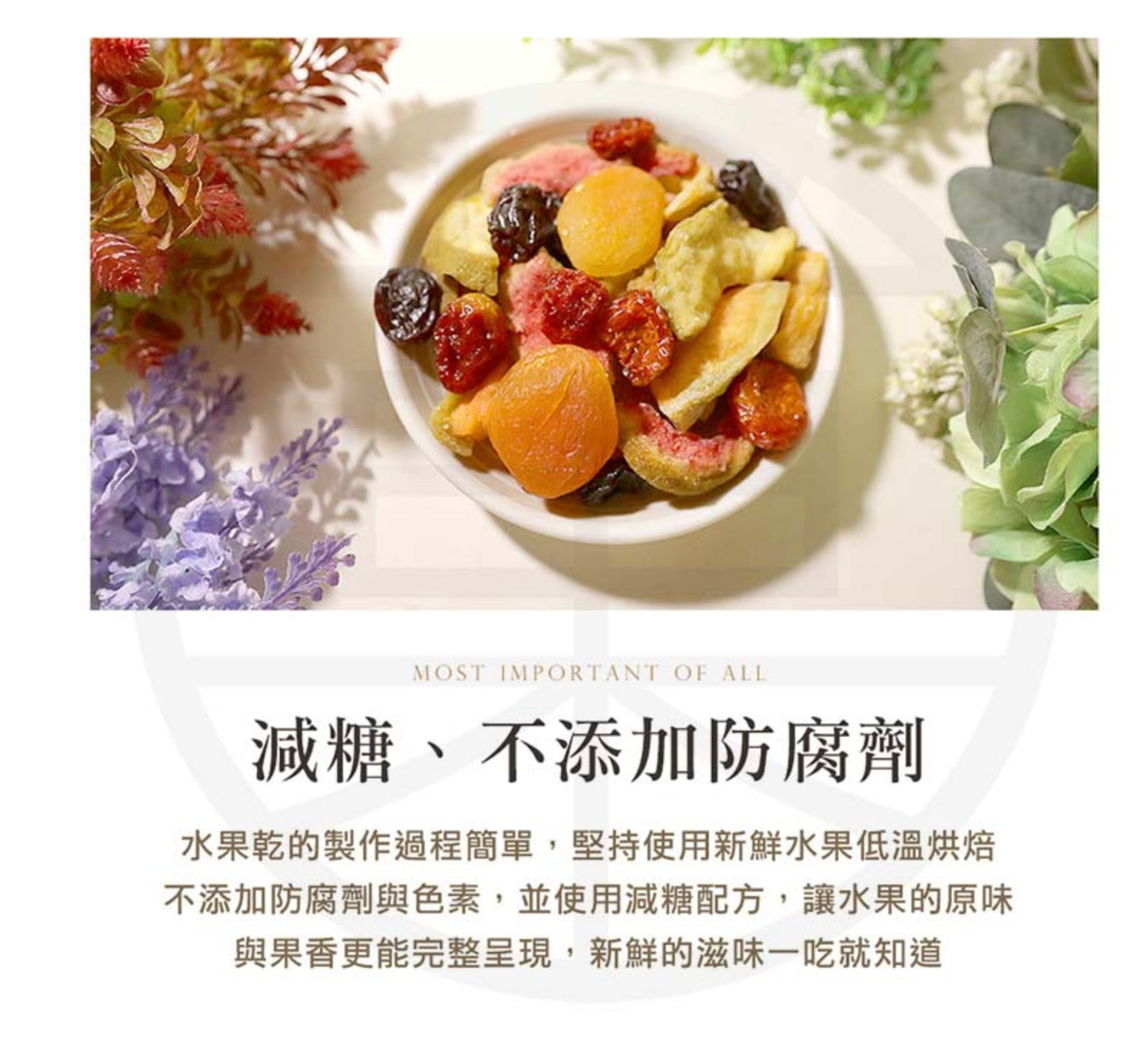 菓青市集 蜜香綜合水果乾 300G 大包裝