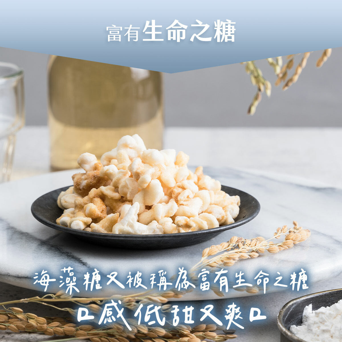 丹尼船長 米米花歡樂分享袋 |經典原味(奶素) 15G*16入/袋