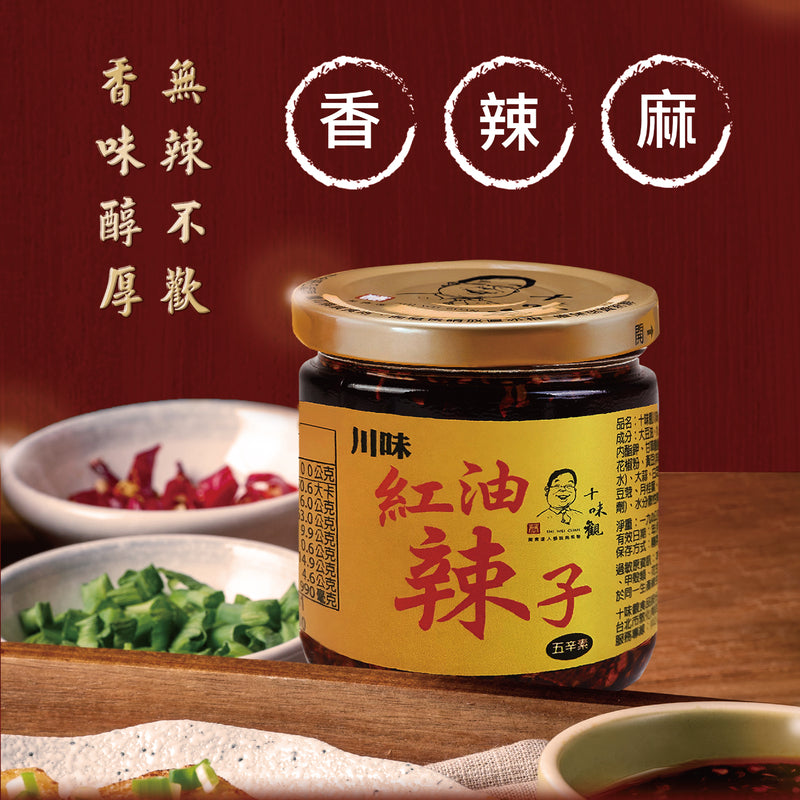 十味觀 經典醬料系列 ShiWeiGuan Sauce
