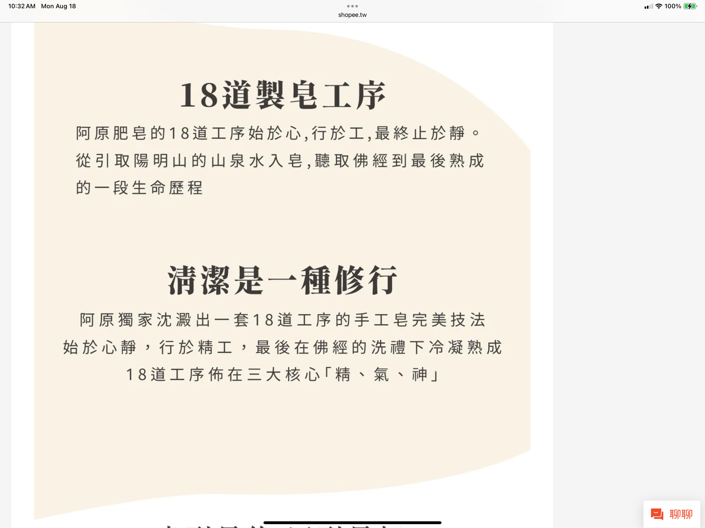 【鎮瀾宮】平安.爐丹艾草皂(1入)
