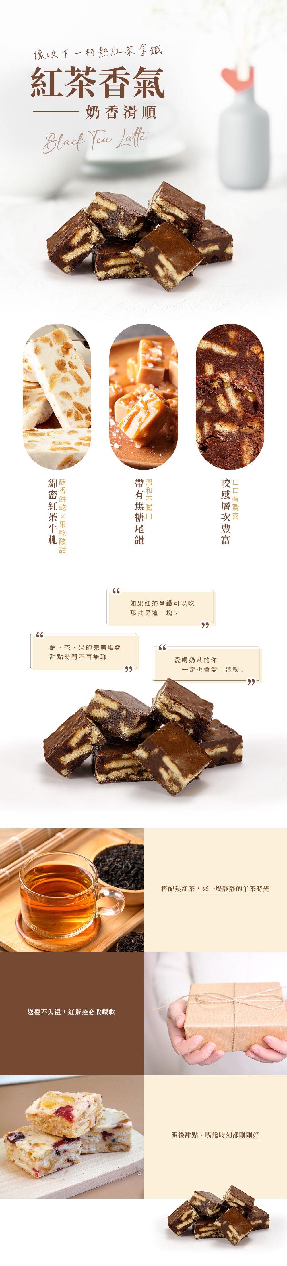 曉翮流域 雪花牛軋-紅茶拿鐵15入