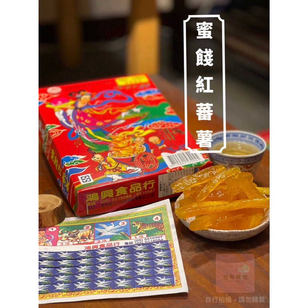 柑仔店 蕃薯地瓜抽抽樂 40抽小盒裝