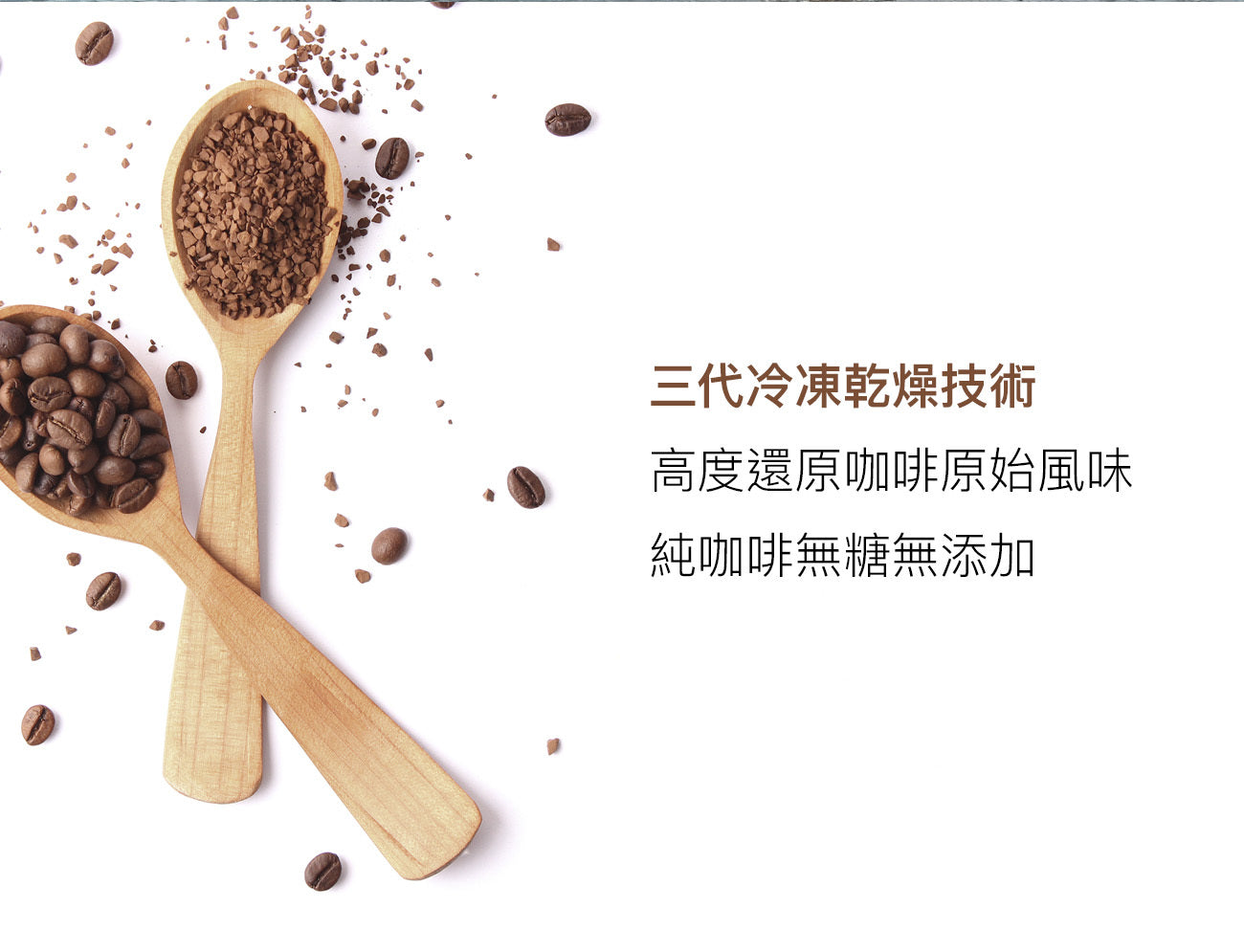 即溶黑咖啡 - 冷凍乾燥工法 |Dripo咖啡焙煎所 Dripo Freeze - Dried Instant Coffee