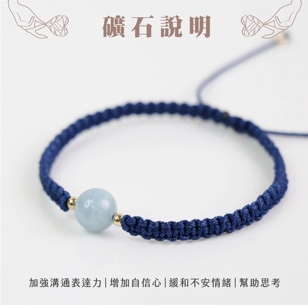【聚寶閣】海藍寶開智慧手繩(1入)