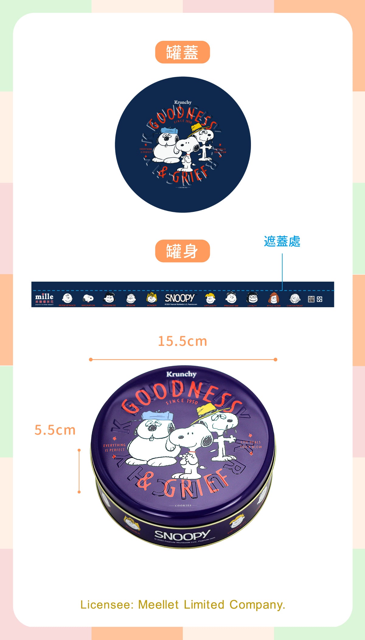 米樂爆米花 曲奇餅史努比藍兄弟罐 咖啡(230g*罐)