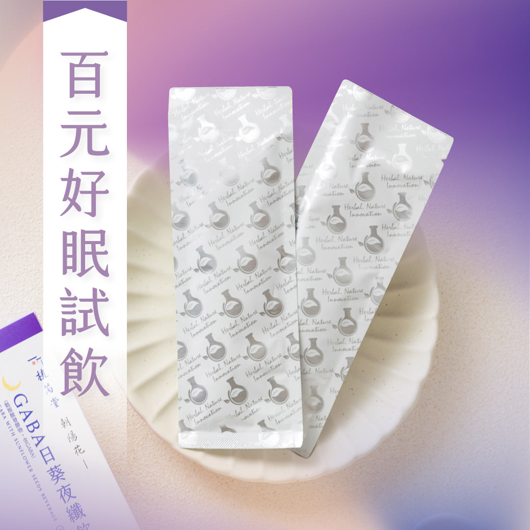 植芮堂 【放鬆好眠】朝陽花 GABA日葵夜纖飲 (綜合水果) Zerito Gaba With Sunflower Seeds Beverage(20mlx12入)