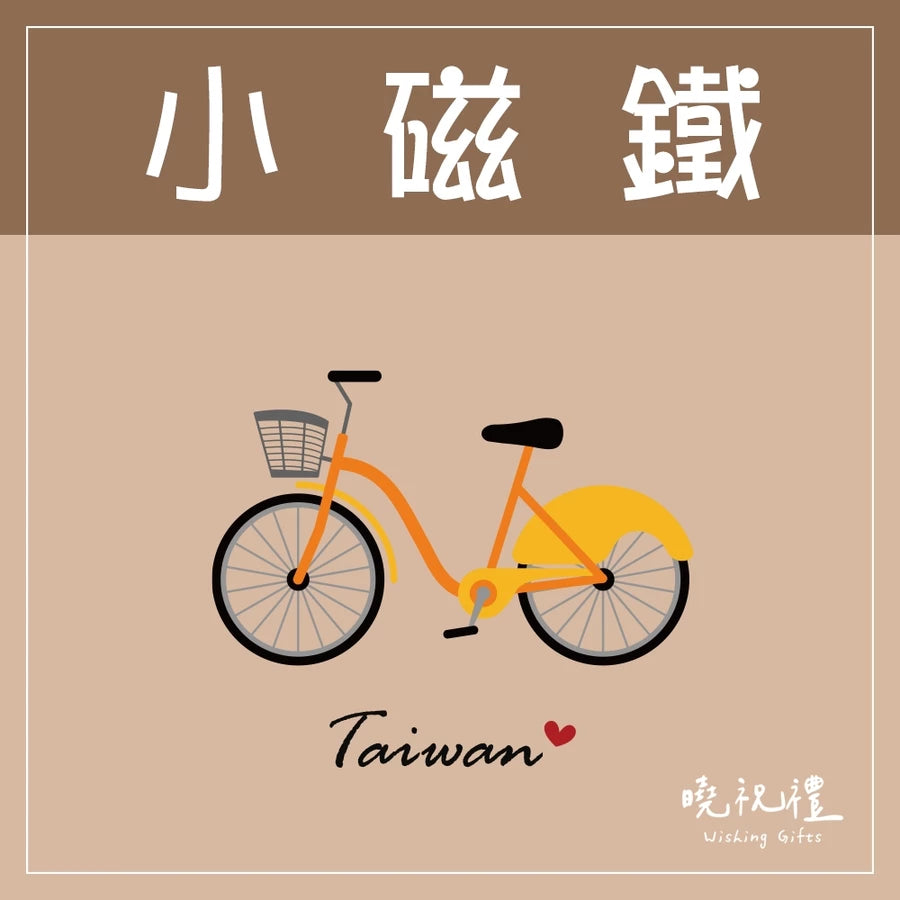 曉祝禮 【送外國朋友】台灣 迷你 磁鐵 冰箱貼 電鍋 珍珠奶茶 觀光禮品 紀念品 台灣禮品 臺灣 紀念禮物 伴手禮 壓克力磁鐵(1入)