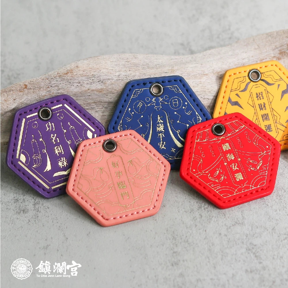 【鎮瀾宮】大甲鎮瀾宮祈福護身符八卦吊飾(1入)