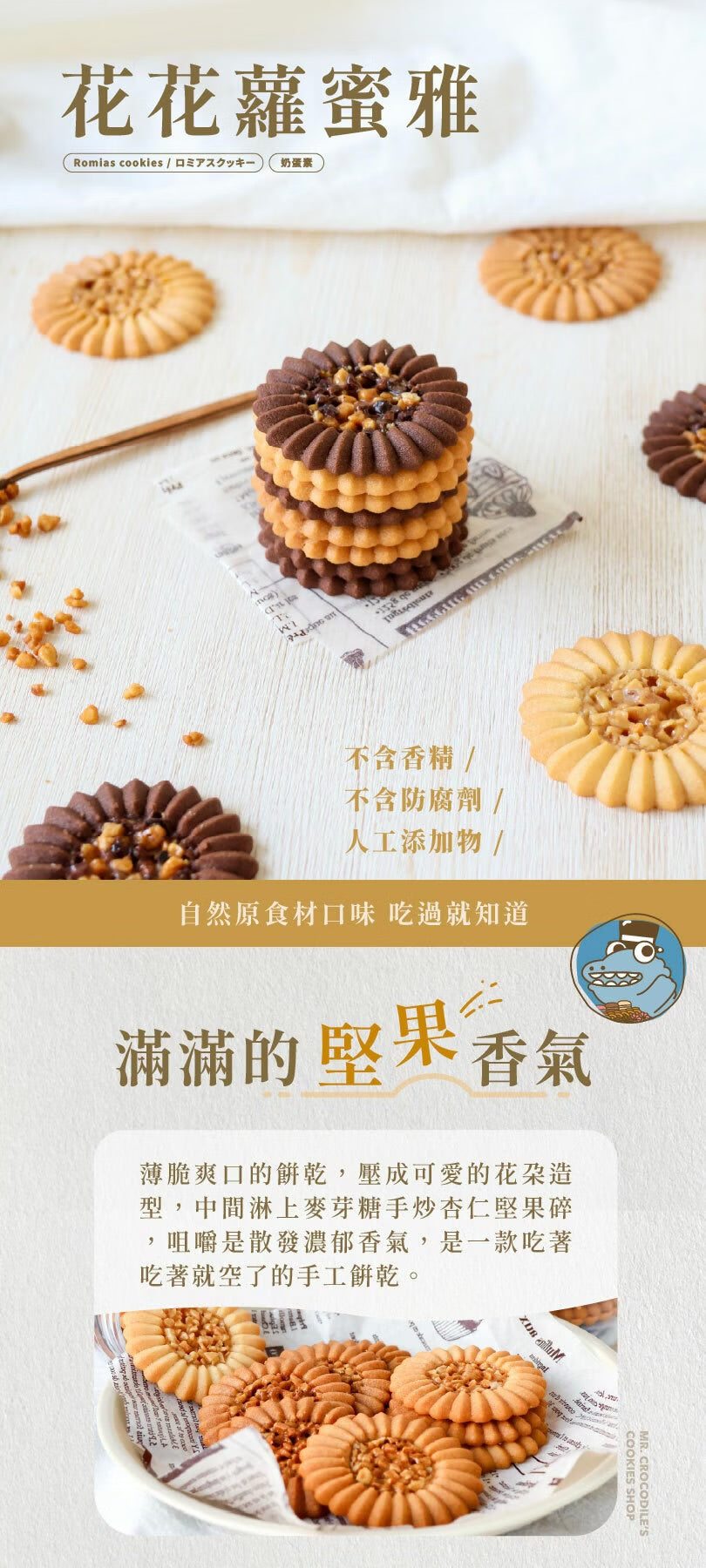 艾塔菲集團狸小路 小鱷先生 花花蘿蜜雅(130g*罐)
