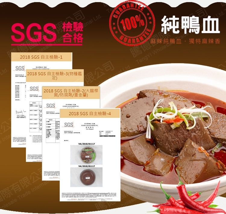 🈹檔期促銷 | 鴨血+滿漢 大集合 ~ 連一 常溫麻辣鴨血鍋底2罐(1700g/罐)(台灣標籤版本)