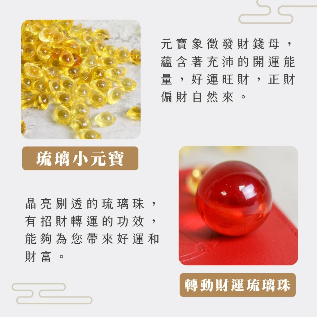 【聚寶閣】招財福袋琉璃聚寶盆-七彩 轉運 聚寶盆 鎮瀾宮開運皮墊(1入)