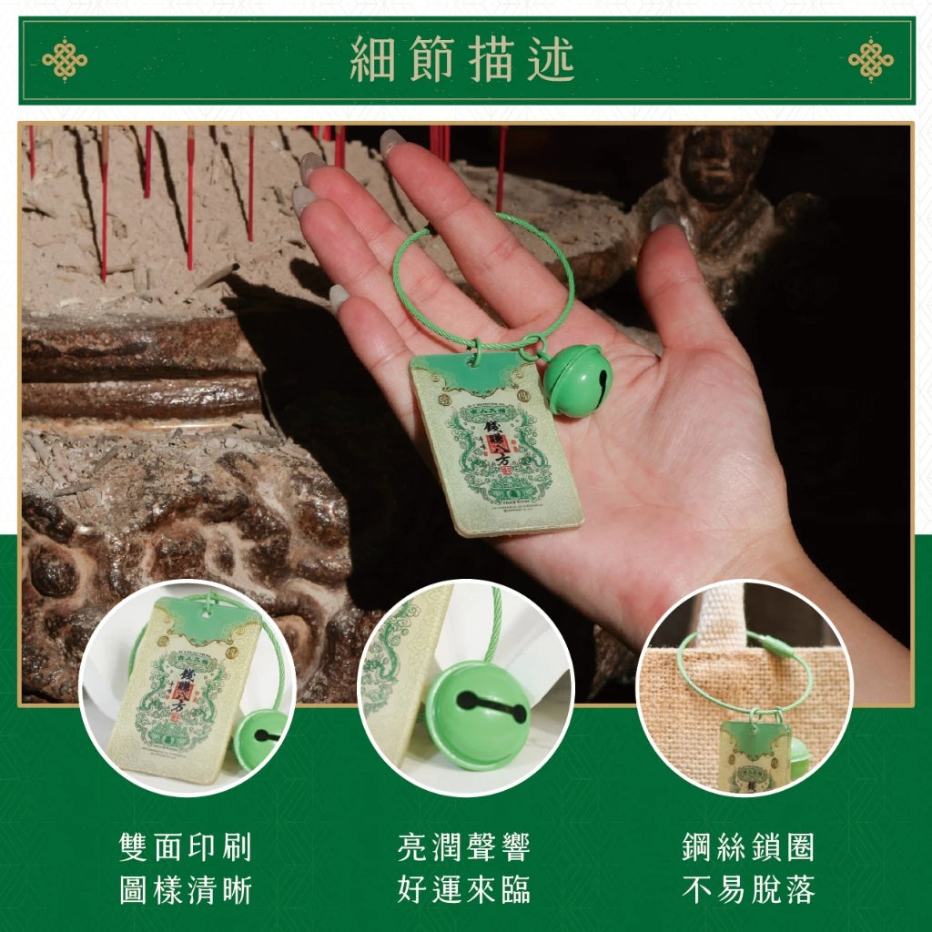 【聚寶閣】開運壓克力鑰匙圈|招財 錢賺八方 天官賜福(1入)