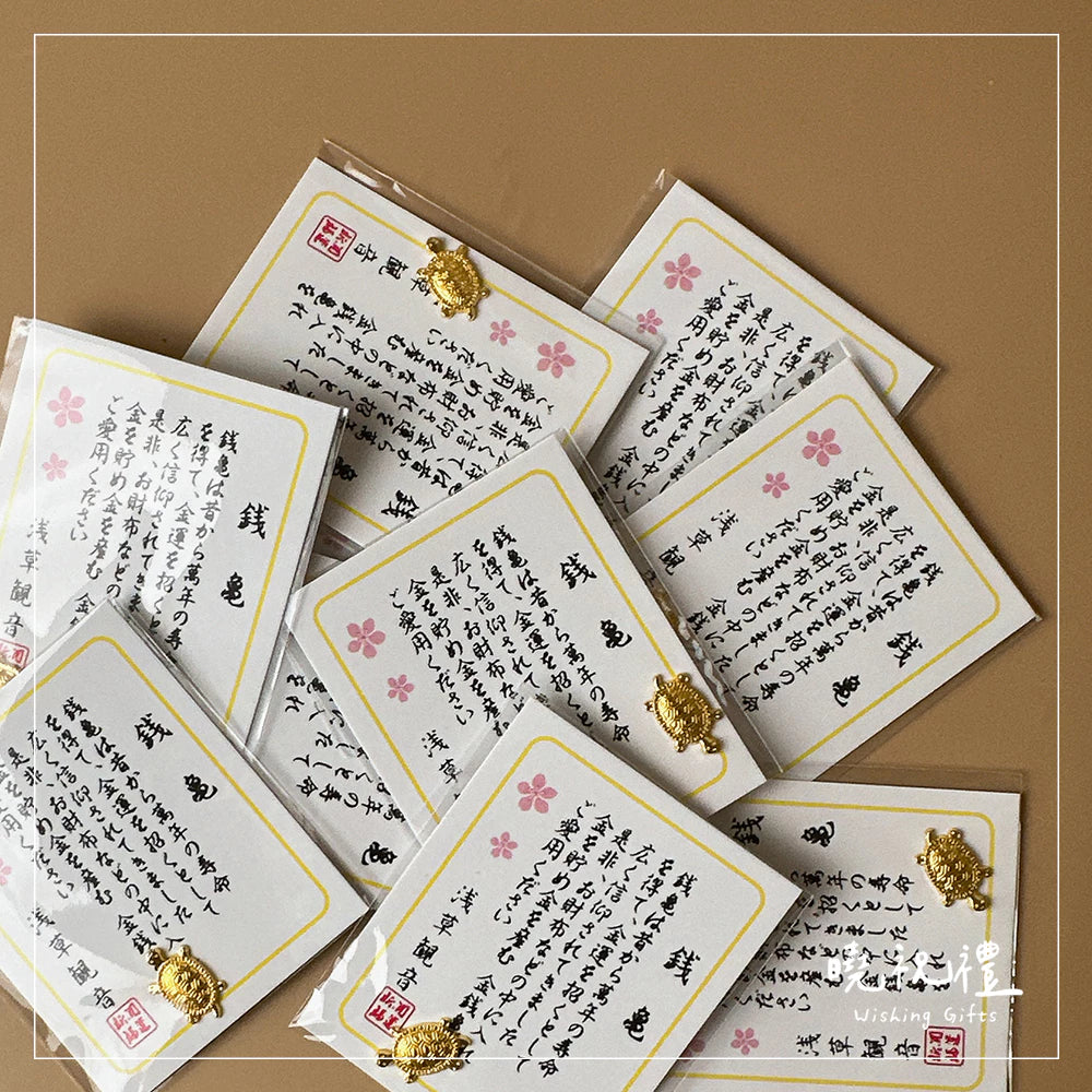 【財運滿滿】錢龜 金龜 招財 招福 結緣品 金錢龜(1入)