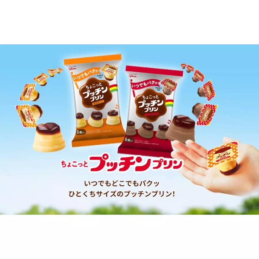 Glico 日本布丁 (口味: 經典布丁(橘色)、牛奶巧克力(紅色))(120g*包)