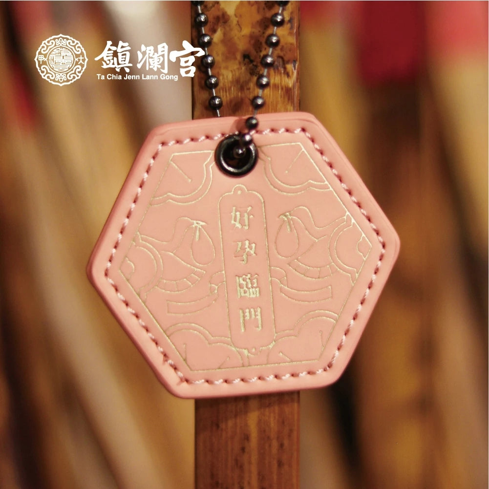 【鎮瀾宮】大甲鎮瀾宮祈福護身符八卦吊飾(1入)
