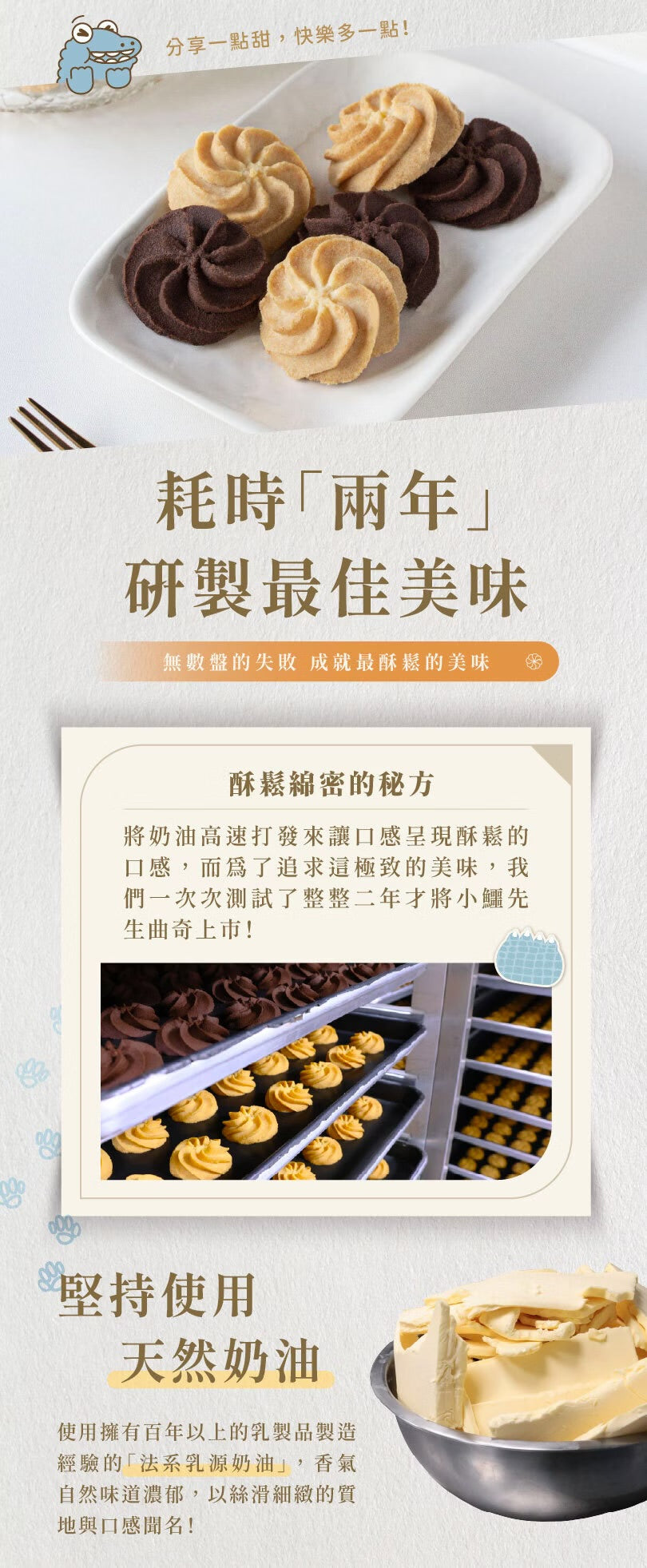 艾塔菲集團狸小路 小鱷先生 長型鐵盒綜合餅乾(625g*盒)