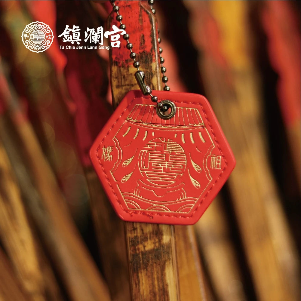 【鎮瀾宮】大甲鎮瀾宮祈福護身符八卦吊飾(1入)
