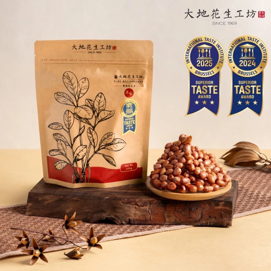 【大地花生工坊】花生糖經典之作|整粒花生片 經典花生糖 200g/袋|ITI 2024、2025國際風味絕佳3星大獎