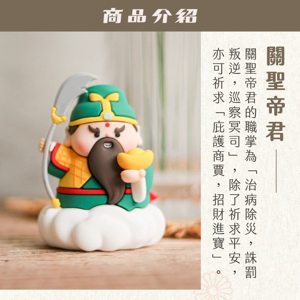 【聚寶閣】神仙賜福好運公仔|神明擺件 招財公仔 開運擺設(1入)