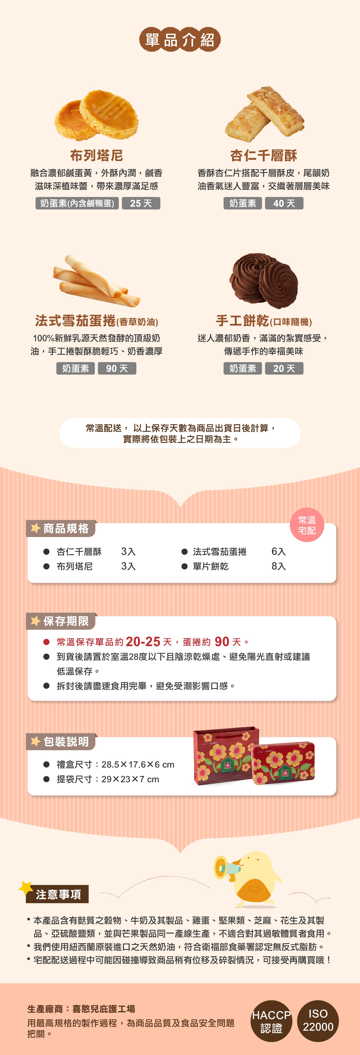 【喜憨兒×幾米】微笑朵朵綜合鐵盒(E2) 中秋送禮‼️預購商品: 08.25.25開始出貨‼️