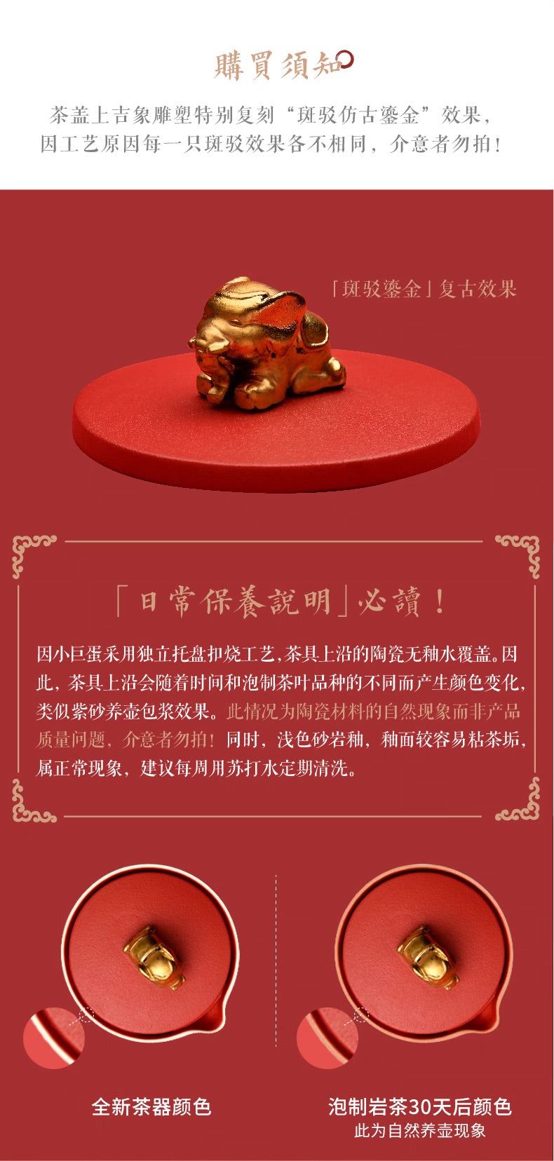 故宮宮廷文化 | 富貴吉象旅行茶具 一壺三杯 紅點獎