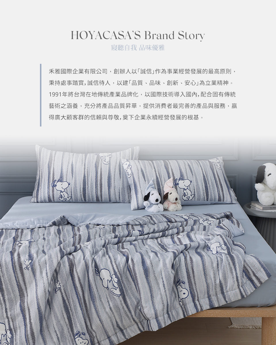 HOYACASAx史努比聯名系列-史努比太空漫步抗菌天絲涼被被60S (150x180cm)