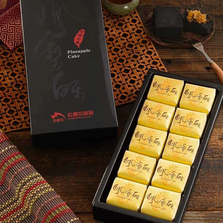 紅櫻花 竹炭鳳梨酥禮盒 (10入/盒)