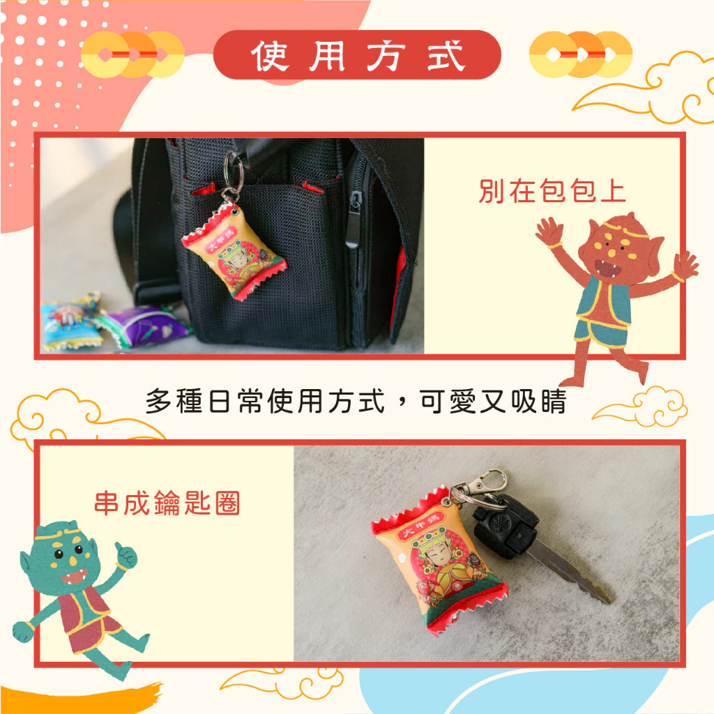 【鎮瀾宮】糖果包吊飾-大甲媽(1入)