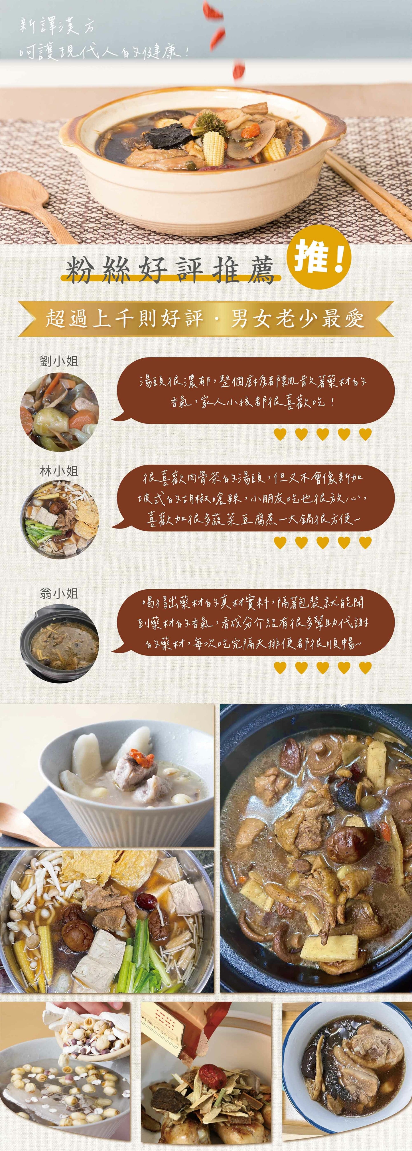 新譯漢方 九蒸九曬肉骨茶|藥膳養生料理包 See In Herb BAK KUT TEH (60g/100g)