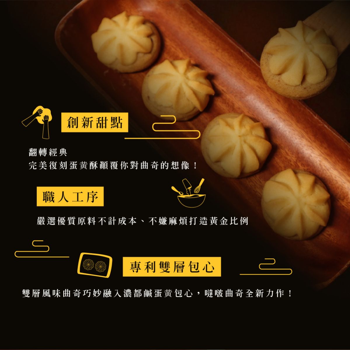 鴻鼎菓子 蛋黃酥噠啵曲奇-精裝提盒|中秋禮盒(224g*盒)