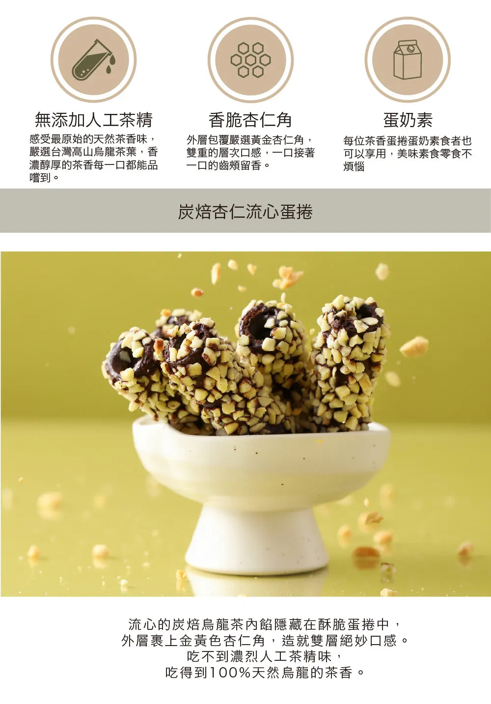 茶敬茶 好好喝茶包|體驗不一樣的烏龍茶 Tea to Tea