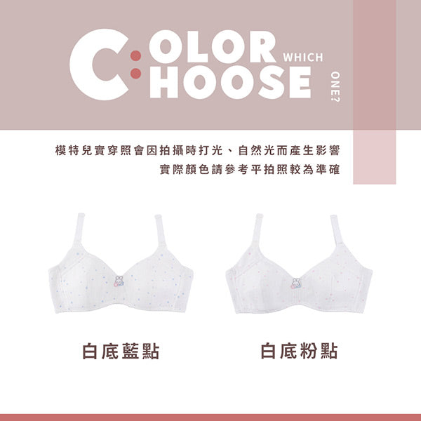 YURUBRA 邦尼山丘。轉大人防副乳育胸少女內衣 A.B罩