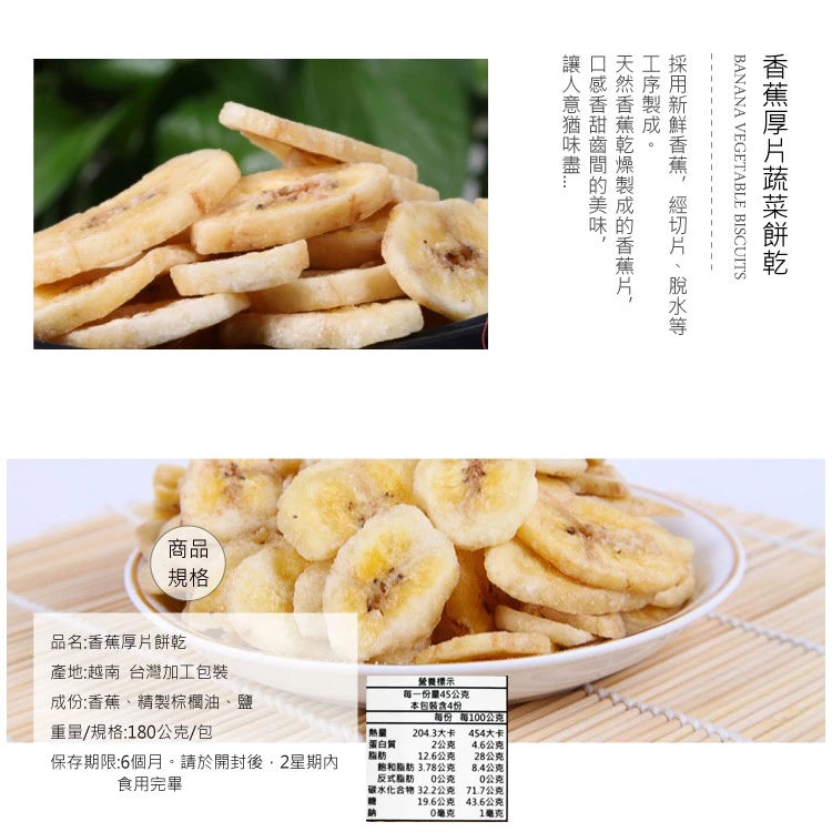 正心堂 綜合蔬果餅乾系列 CCherb Dried Veggie/Fruit