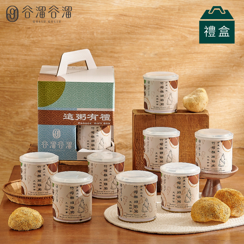 谷溜谷溜 竹筍猴頭菇粥(8入裝)(禮盒裝)