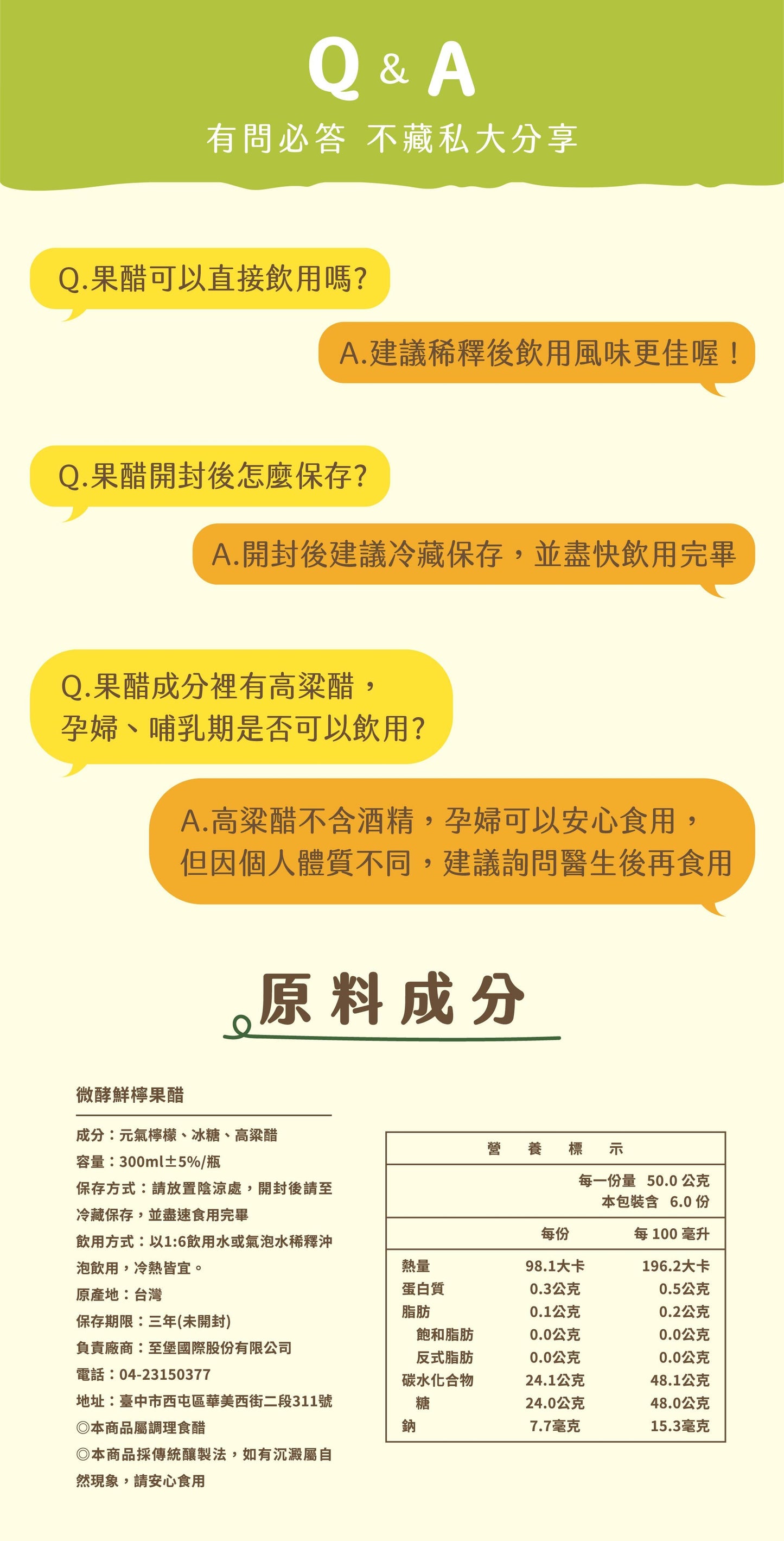 檸檬生存指南 【新裝上市】元氣檸檬|微酵鮮檸果醋(300ml*瓶)