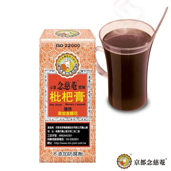 【京都念慈菴】蜜煉枇杷膏(5包/盒) X1盒 (含金銀花、魚腥草、紫蘇葉)
